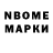 Марки NBOMe 1,8мг zh wg