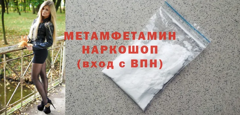 сколько стоит  Нариманов  МЕТАМФЕТАМИН Methamphetamine 